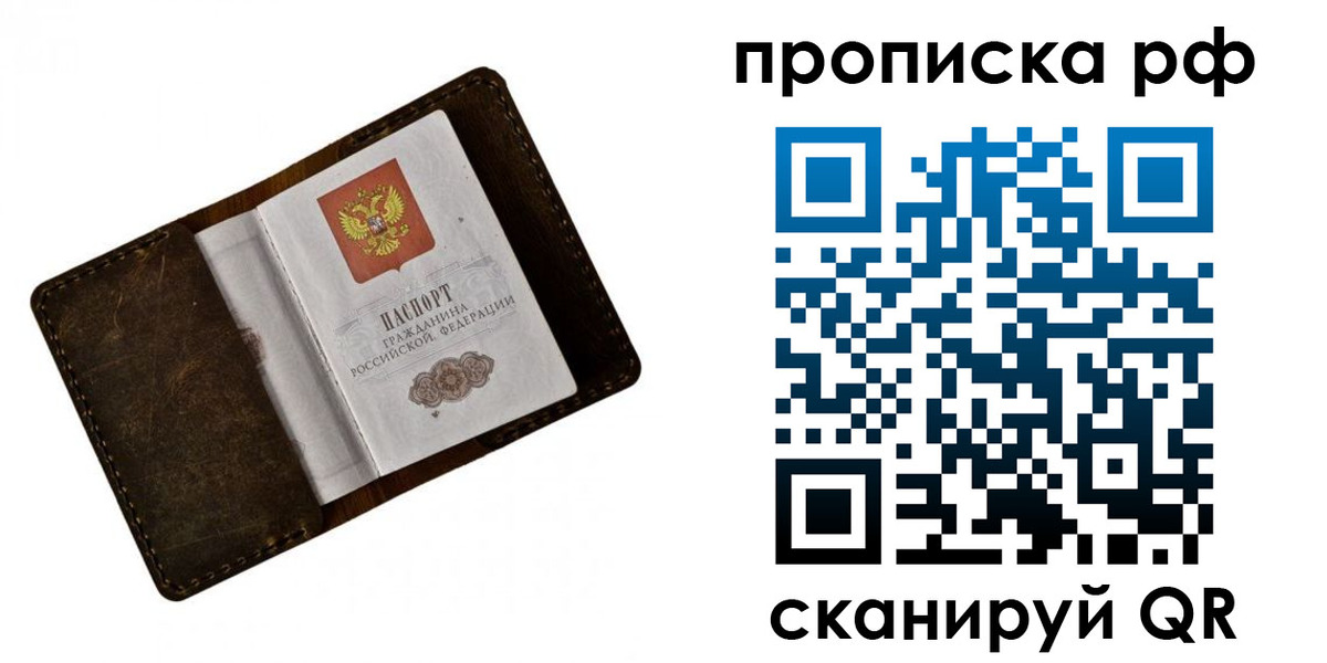 пропишу в квартире в Мелеузе
