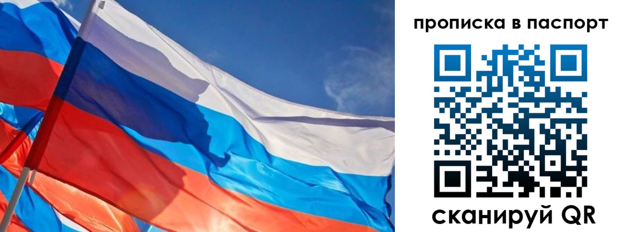 временная регистрация поиск в Мелеузе
