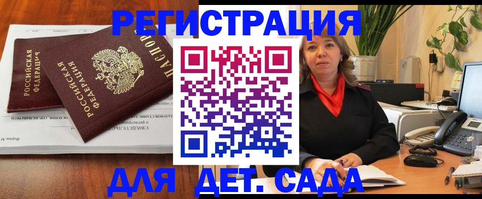 временная регистрация законно в Мелеузе