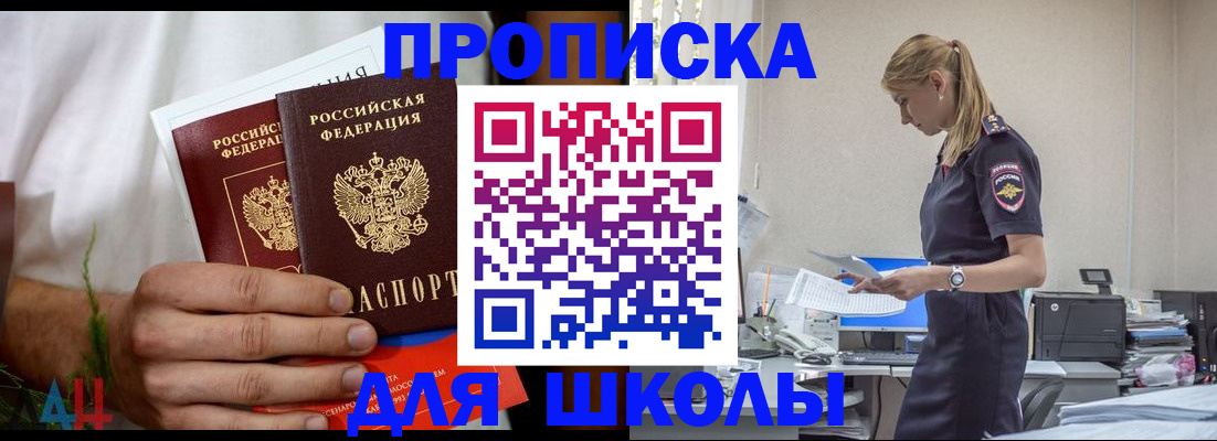 временная регистрация поиск в Мелеузе