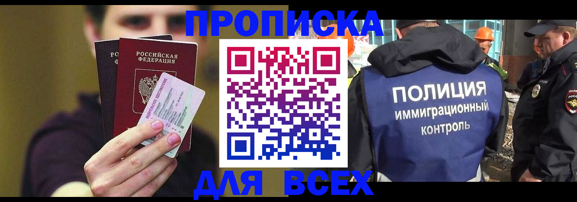 прописка иностранных граждан в Мелеузе