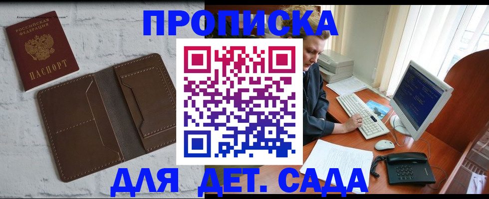 временная регистрация надежно в Мелеузе