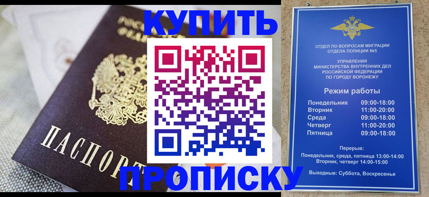 временная регистрация купить в Мелеузе