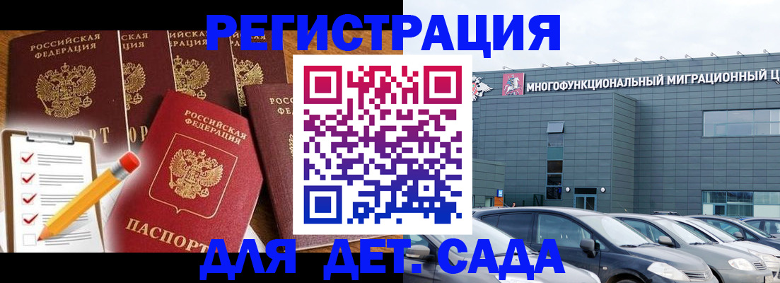 прописка иностранных граждан в Мелеузе